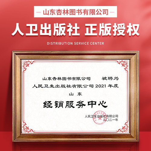 现货人卫牙体牙髓病学第5版第五版周学东口腔医学类专业书籍人卫版本科第八8轮高等学校十三五规划第4四版升级教材人民卫生出版社 - 图0