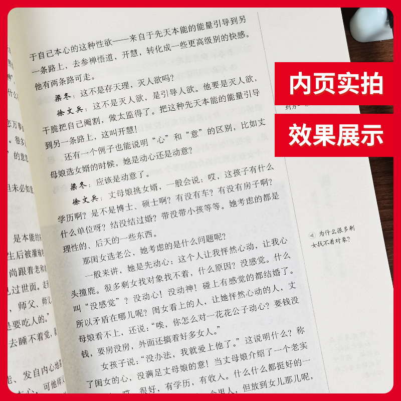 正版黄帝内经四气调神黄帝内经说什么系列徐文兵梁冬对话白话图解家庭中医养生保健方子活得长活得好全套书籍皇帝内经玄隐遗密-图1