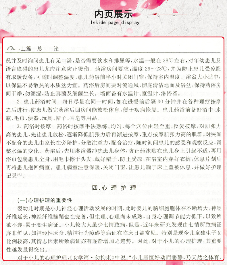 正版中医儿科学第二2版中医药学高级丛书精装汪受传十一五00重点医学图书中医书籍中医临床儿科学医疗科研教学中医医师参考书 - 图3