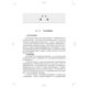 Introduction to cases of treating emergencies with classic prescriptions Six-meridian diseases in Treatise on Febrile Diseases Four-step syndrome differentiation method to quickly clarify the exterior and interior of the disease Cold and heat Deficiency and excess Editor-in-chief Shi Rong 9787547850435 Shanghai Science and Technology Press