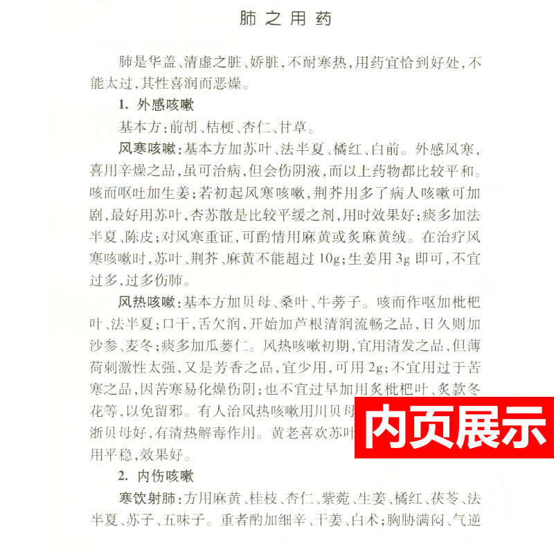 正版 黄绳武妇科经验集 现代著名老中医名著重刊丛书第十一辑梅乾茵著人民卫生出版社中医临床医案医论效方验方中医妇科学书籍自学 - 图2