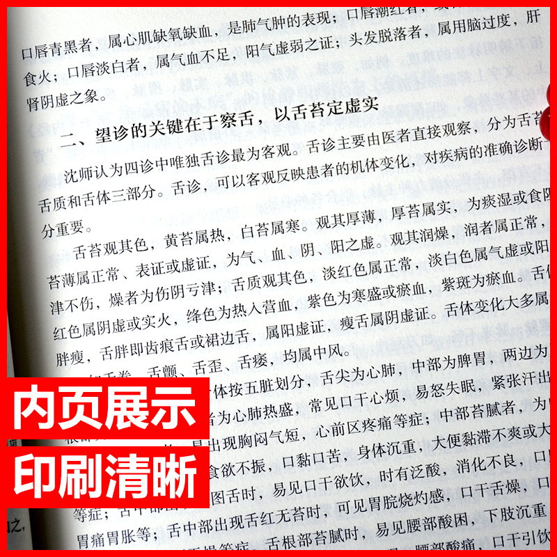 沈氏女科临证发挥中医九法五径法则临证妙用沈绍功韩学杰临床实践学术经验临证体悟中医妇科书书籍学习笔记治疗中国医药科技出版社 - 图3