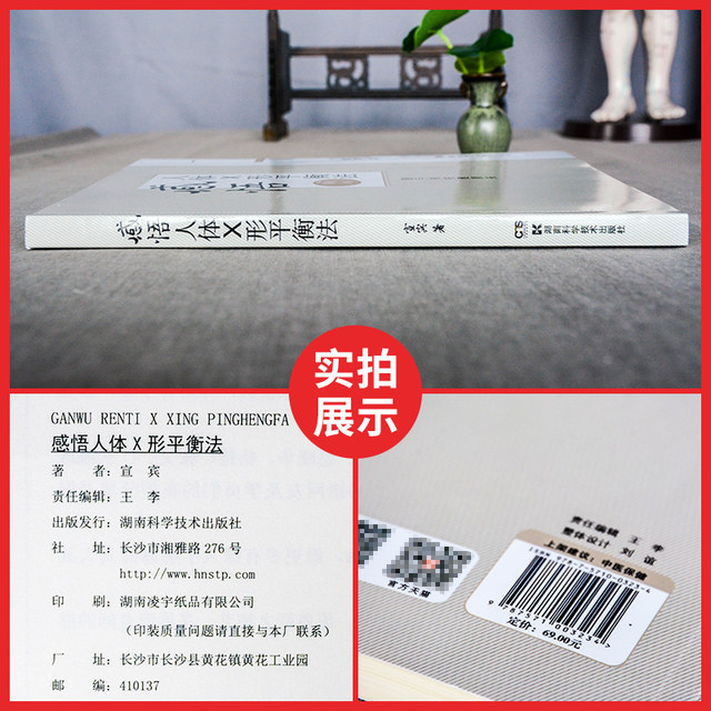 Genuine understanding of human body