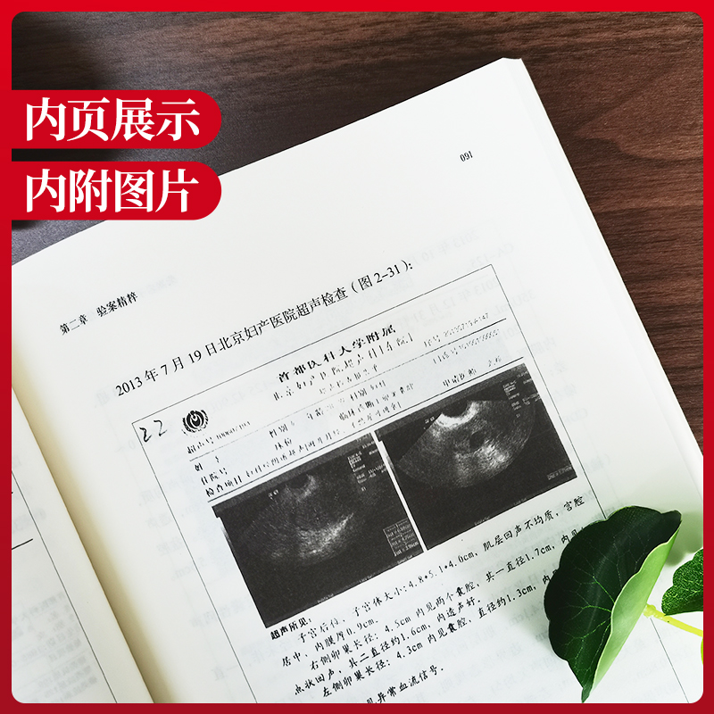 全10册 柴嵩岩中医妇科学术思想荟萃用药经验多囊卵巢综合征异常出血疑难验案实录妊娠期常见疾病子宫内膜异位症不孕不育症治验书
