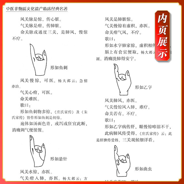 Genuine Young Children's New Book, Medical Intangible Cultural Heritage, Clinical Classics, Southern Song Dynasty Liu Fang's Annotated Traditional Chinese Medicine Pediatrics Books by Bai Ji, which can be purchased from China Medical Science and Technology Press