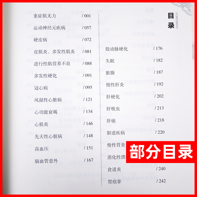 1正版邓铁涛医案集邓铁涛教授医案221则每种医案均有注释和解析邓铁涛教授的临床经验邓铁涛著广东科技出版社常见临床病证中医诊治-图2