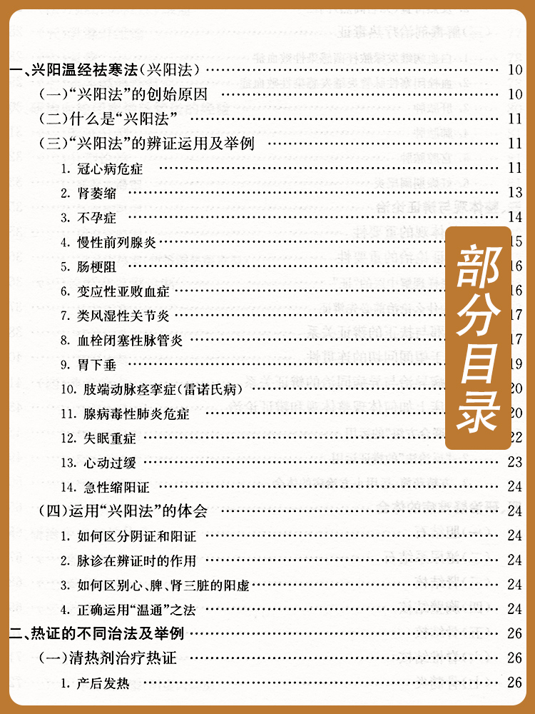 正版门纯德中医临证要录近现代名中医未刊著作精品集附名方广用门纯德中医临床医案基础理论书籍自学入门零基础学人民卫生出版社-图1