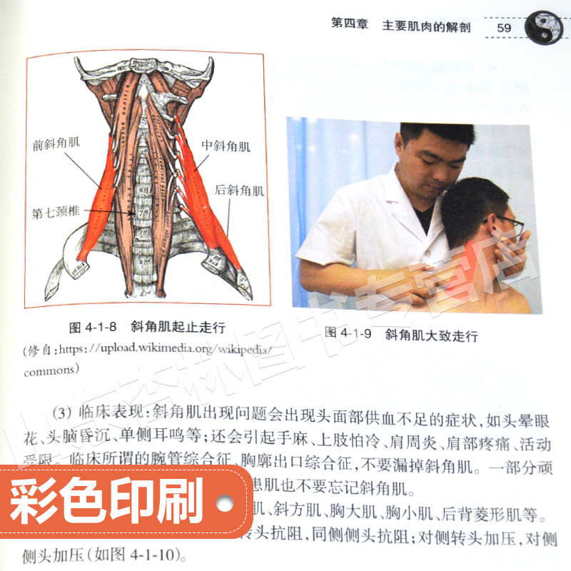 正版 浮针医学纲要 符仲华中医针灸学书籍精装彩印版浮针疗法针灸取穴穴位浮针医学概要临床精萃浮针疼痛治疗南京人民卫生出版社