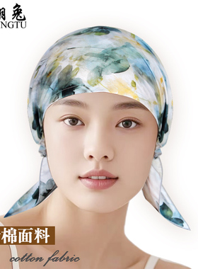 全棉睡帽纯棉秋冬薄睡觉保暖女光头巾包头套头化疗遮白发月子帽