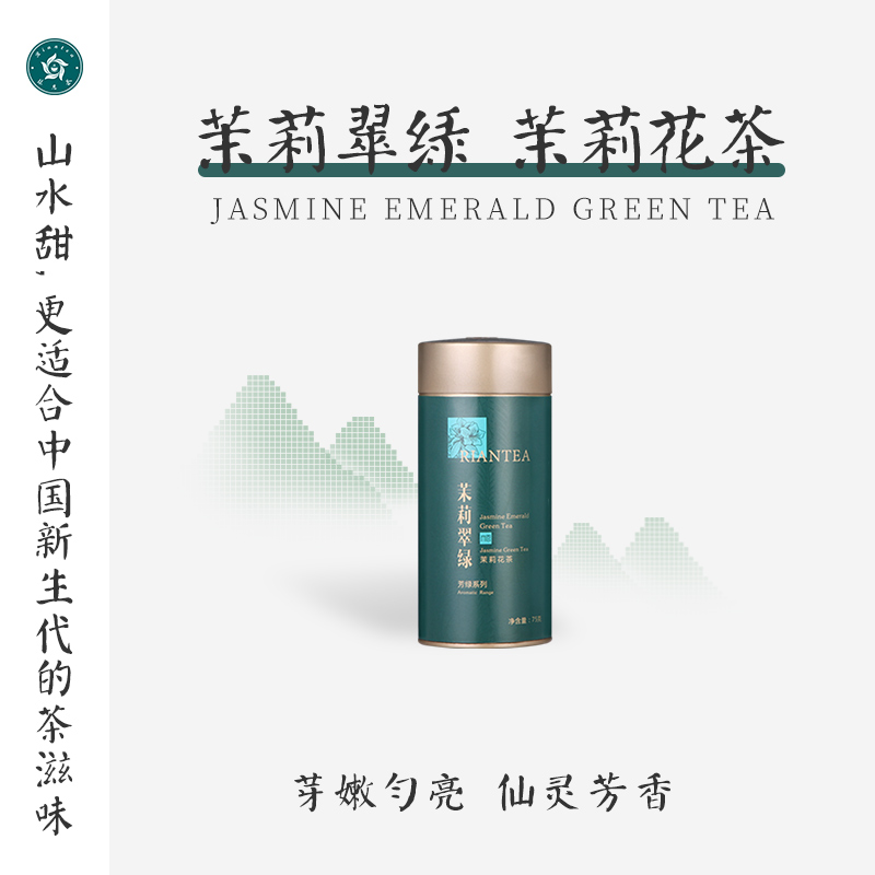 【顺丰】林恩茉莉翠绿花茶正宗江西浮梁茶叶散茶75g罐装2024新茶