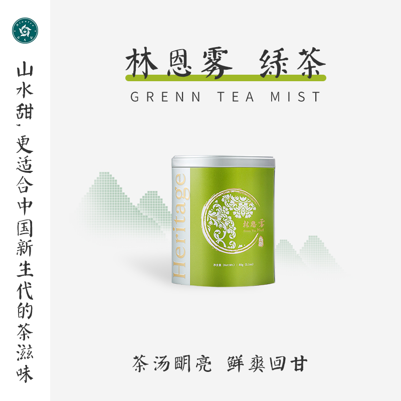 【顺丰】林恩雾绿茶2024新茶传承正宗明前绿茶年货送礼礼罐装88g