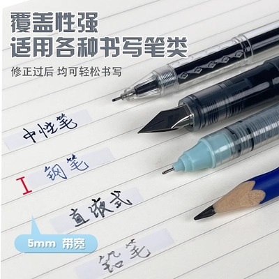 晨光不翘边静音初中学生修正带
