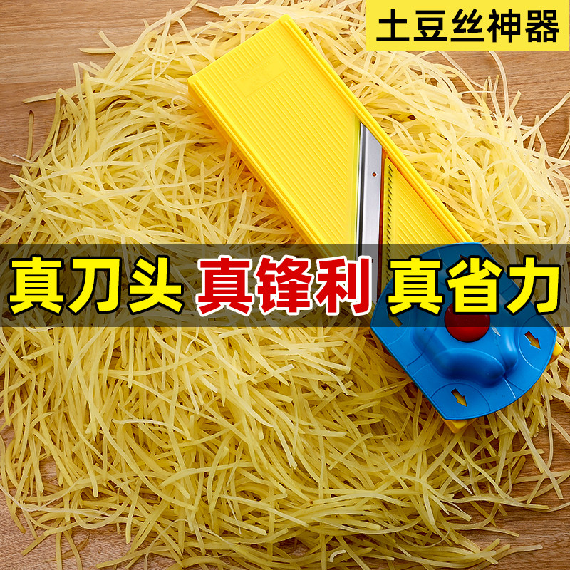 切丝器商用多功能切片切菜工具土豆丝擦丝器不锈钢刨丝神器插菜板_虎窝淘