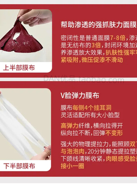 VOLUMETOX铂妍妥无痛小脸面膜
