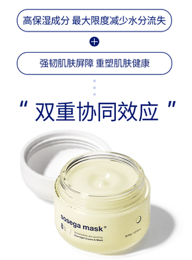 韩国正品诗瓦珊睡眠再生补水面膜