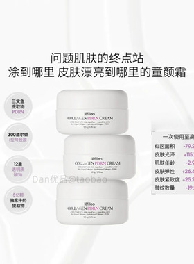 韩国正品丽菲欧胶原三文鱼童颜霜