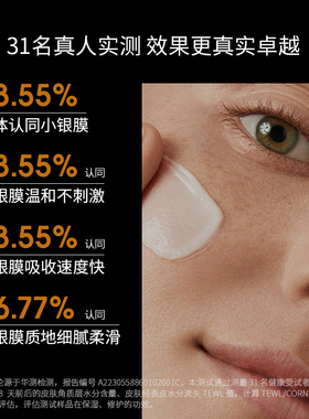 韩国VM保湿抗皱修护滋润涂抹面膜