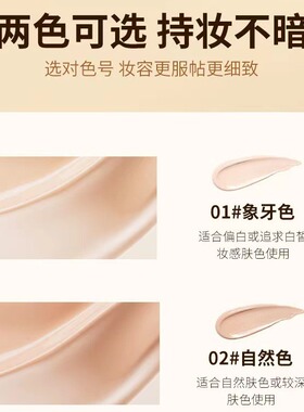 美媞秀虫草黑松露持妆粉底液自然清透遮瑕修饰肤色持妆不掉色粉底