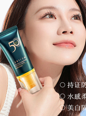 兰奕轻享阳光美白隔离防晒霜 美白提亮轻薄清爽不黏腻防晒乳