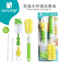 Amfitted baby with milk bottle brushed sponge adapted bay pro-wash bottle 360-degree rotary cleaning brush sub cleaning suit