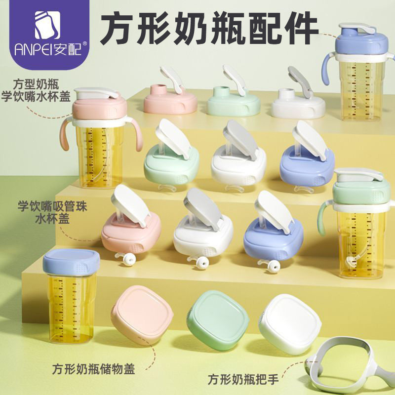 安配适配于赫根奶瓶吸管配件水杯盖直饮杯盖重力球学饮杯奶嘴手柄,淘宝优惠券,粉丝福利购,淘宝优惠卷