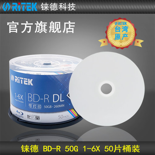 铼德(RITEK)蓝光可打印 BD-R 25G / 50G 12/10速 空白光盘/光盘/刻录光盘/刻录盘/蓝光刻录盘/光碟 桶装50片 - 图1
