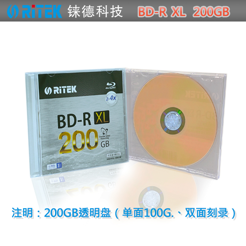 铼德(RITEK)原装正品蓝光BD-R XL100G/200G一次写入刻录盘空白光盘/光碟/刻录光盘刻录盘空白盘/ 1片/10片-图3