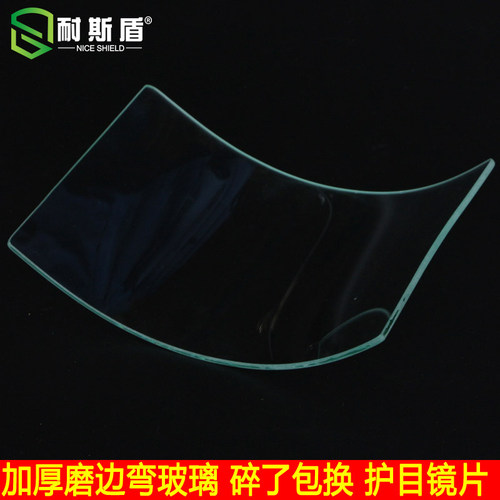 弧形玻璃帆布喷砂帽打砂帽防冲击防尘玻璃镜片耐磨船厂10片包邮 - 图0