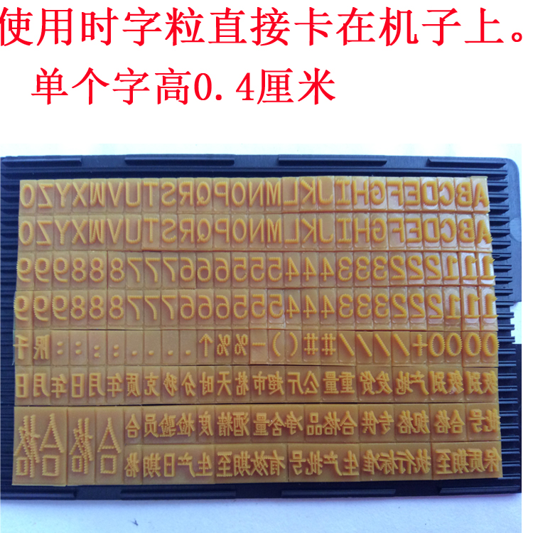 打码机打码器印码机生产日期移印机打码手动打码打日期字粒字版 - 图1