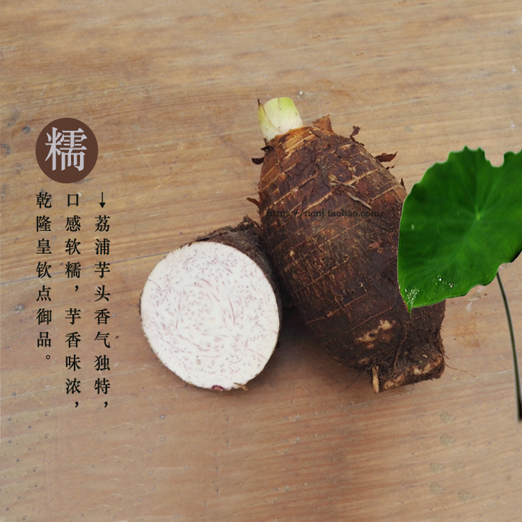 荔浦芋头5斤有4-6个正宗广西荔浦特产新鲜芋头优质芋艿香芋-图0