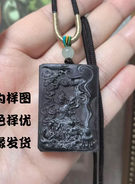 小尺寸黑驴蹄普贤菩萨通用吊坠