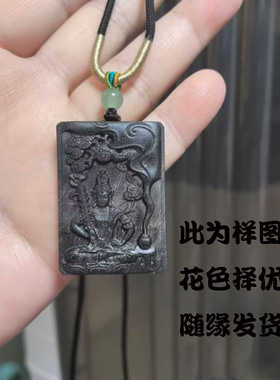 小尺寸黑驴蹄生肖守护神虚空藏牌