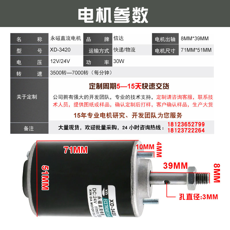 12V24V永磁直流高速正反转电机小马达微型12伏大功率调速电动机