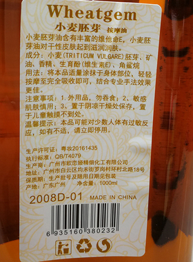 小老师正品1000ml胚芽养颜基础油