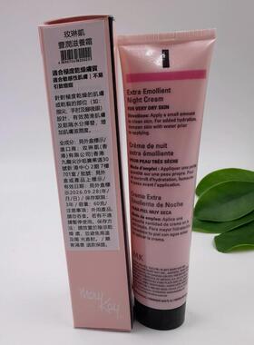 玫琳凯滋养霜干燥干裂蜕皮特油