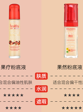 bourjois巴黎粉底霜保湿