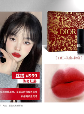 dior/迪奥烈艳蓝金变色魅惑口红