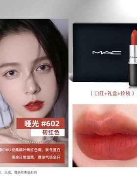 MAC/魅可子弹头水漾唇膏口红