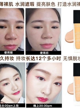 LANCOME兰蔻零感持妆/养肤柔光/奇迹薄纱粉底液遮瑕光感清透30ml
