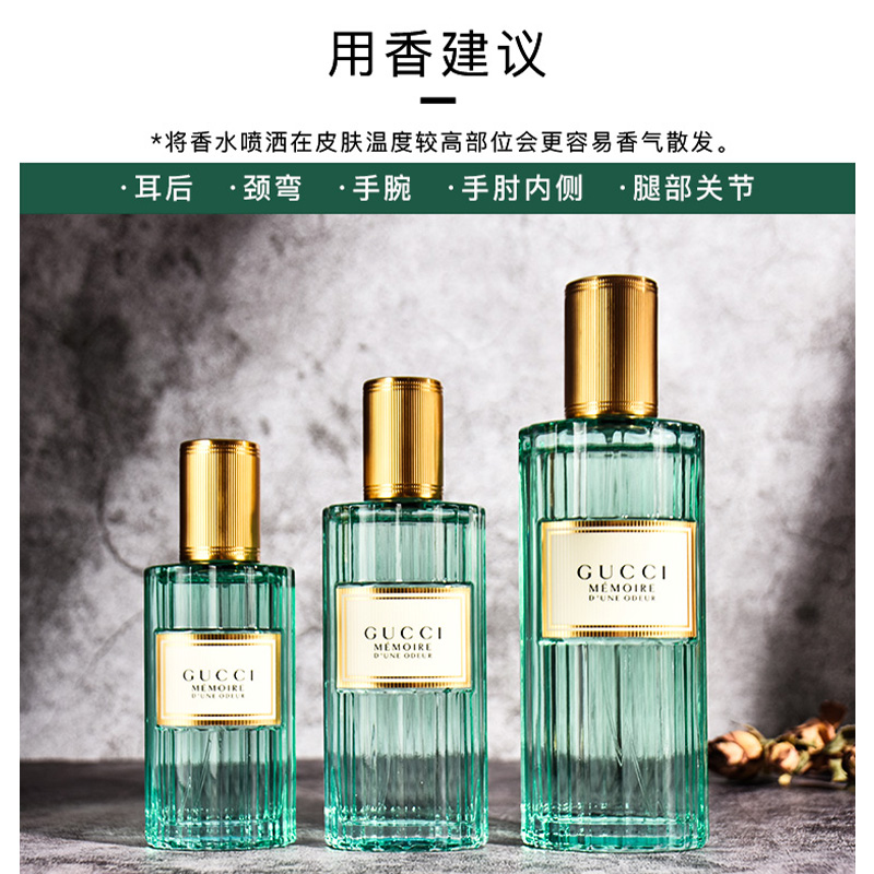 Gucci/古驰追忆香氛女士香水清新花香中性复古瓶身EDP浓香水 - 图2