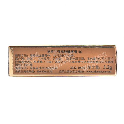 YSL圣罗兰方管口红唇膏杨树林斩男圆管女12黑金浮雕1971 1966 - 图2