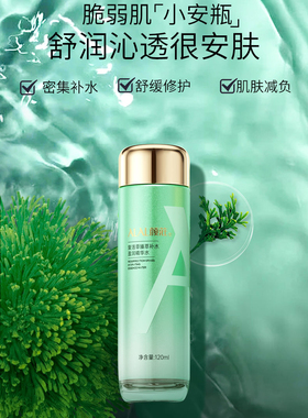 清爽补水收毛孔复活草精华