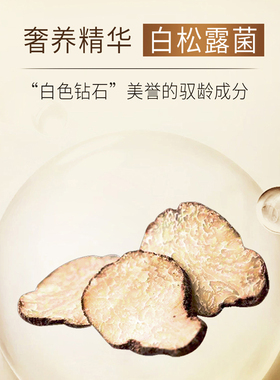 ALAL颜庄直营店 白松露润泽焕颜精华水 亮颜美肌深层补水收缩毛孔