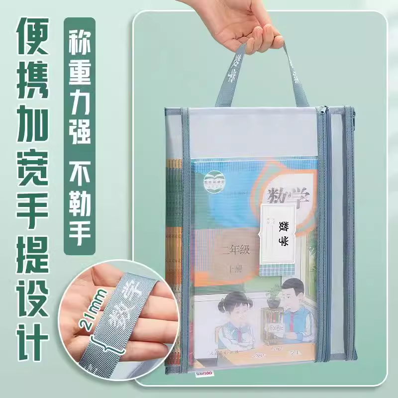 得力科目袋分类a4文件袋大容量书本课本分科作业袋透明网纱资料袋 - 图0