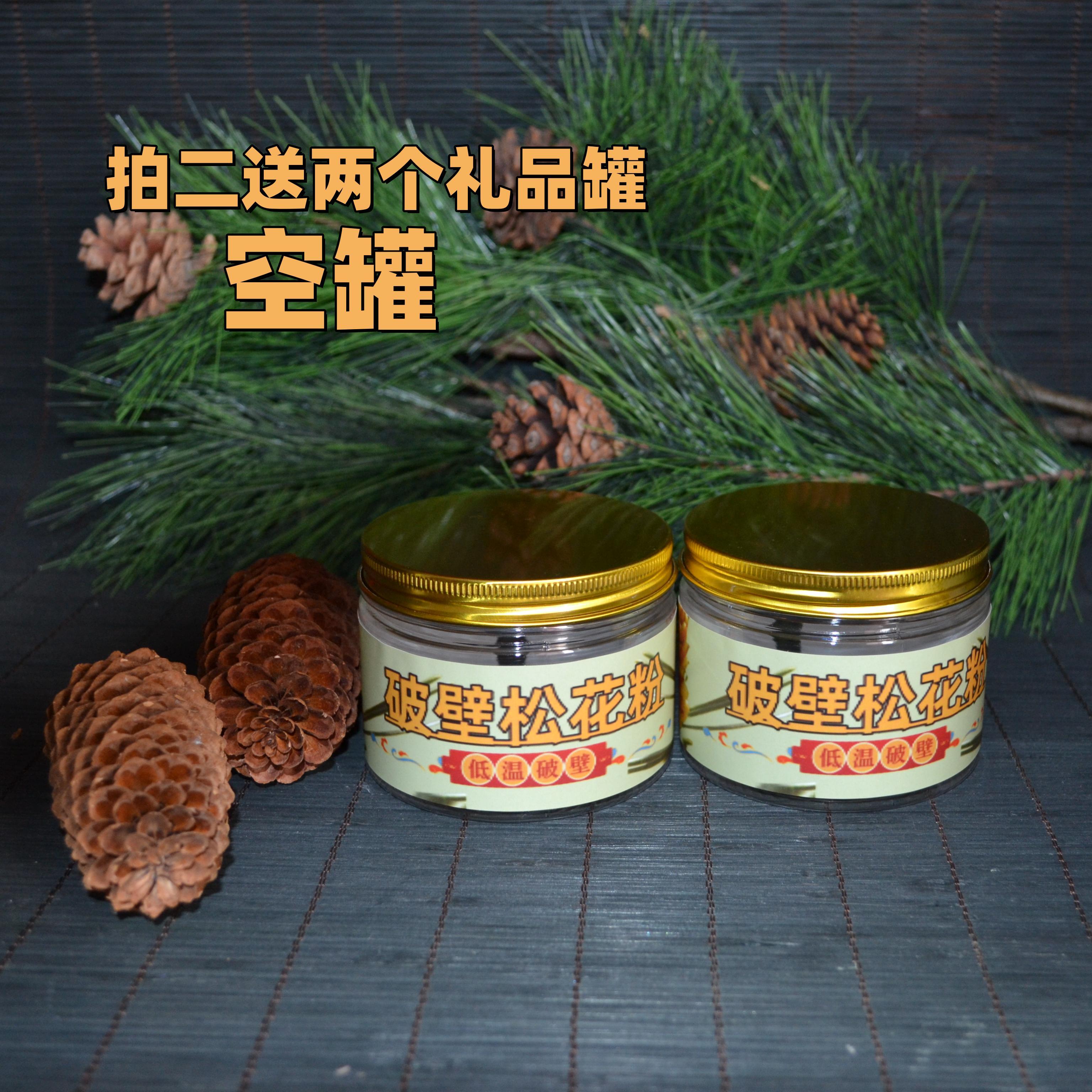 【高纯度】正品500g1000片0.5g食用纯破壁松花粉片野生天然好营养 - 图1