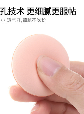 水音符粉扑细腻不吃粉干湿两用