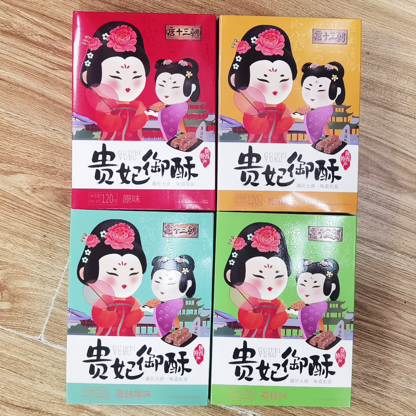 贵妃御酥陕西西安特产唐十三朝一品蛋酥传统糕点小吃零食送礼礼盒