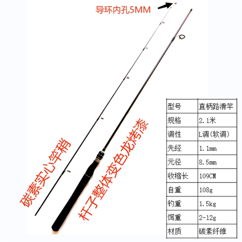 处理库存直柄枪柄碳素路亚竿抛竿船钓竿海竿雷强轻雷马口钓鱼渔竿