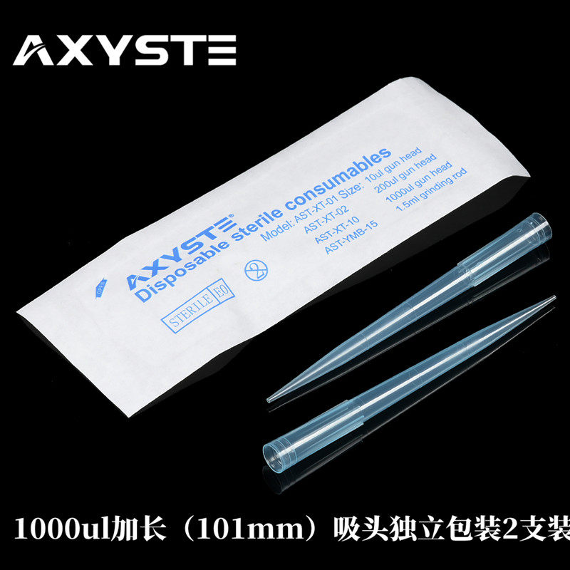 两支独立包装吸头灭菌10ul/200ul/1ml/5ml/10ml加长滤芯吸头移液,淘宝优惠券,粉丝福利购,淘宝优惠卷
