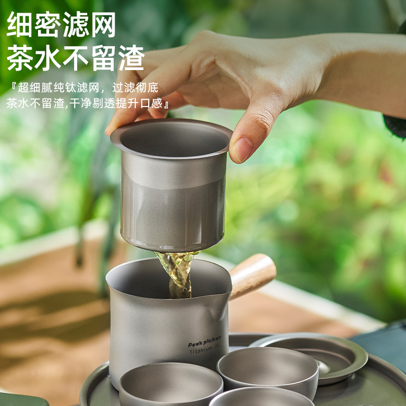 纯钛旅行茶具套装公道杯功夫户外旅游泡茶露营茶壶出差茶杯钛合金